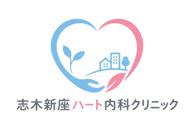 志木新座ハート内科クリニック